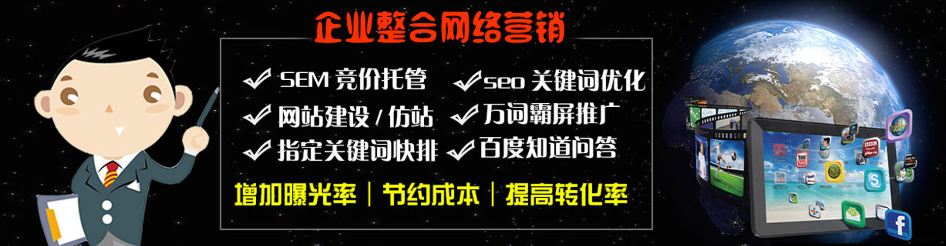 施秉百度搜索推广
