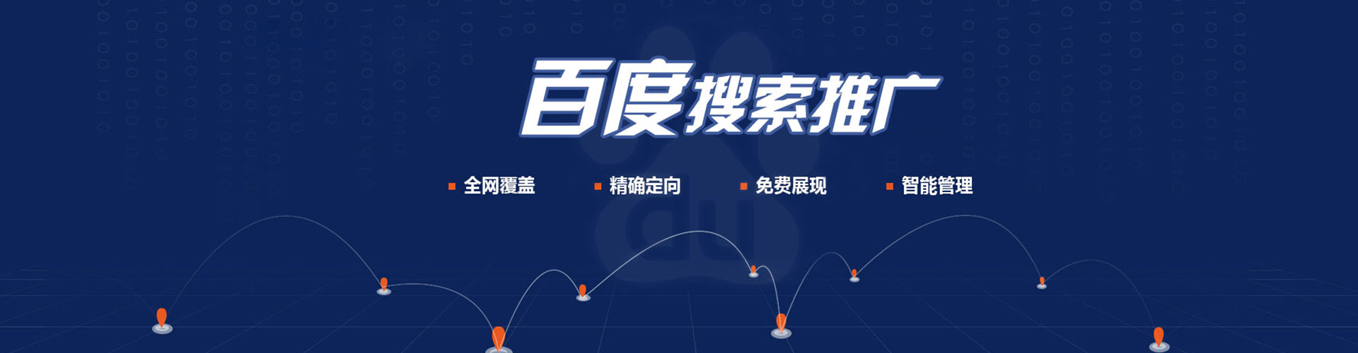 施秉sem推广
